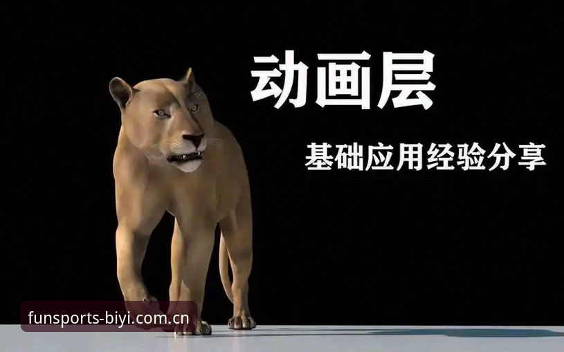 资深用户分享：必一体育赛程安装教程的完整心得与实战经验
