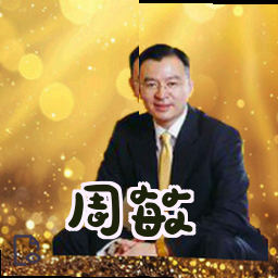 周敏